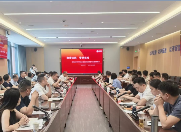 守牢廉洁底线，聚焦“两效”重点|物业公司召开廉洁合规专题培训暨四月月度例会
