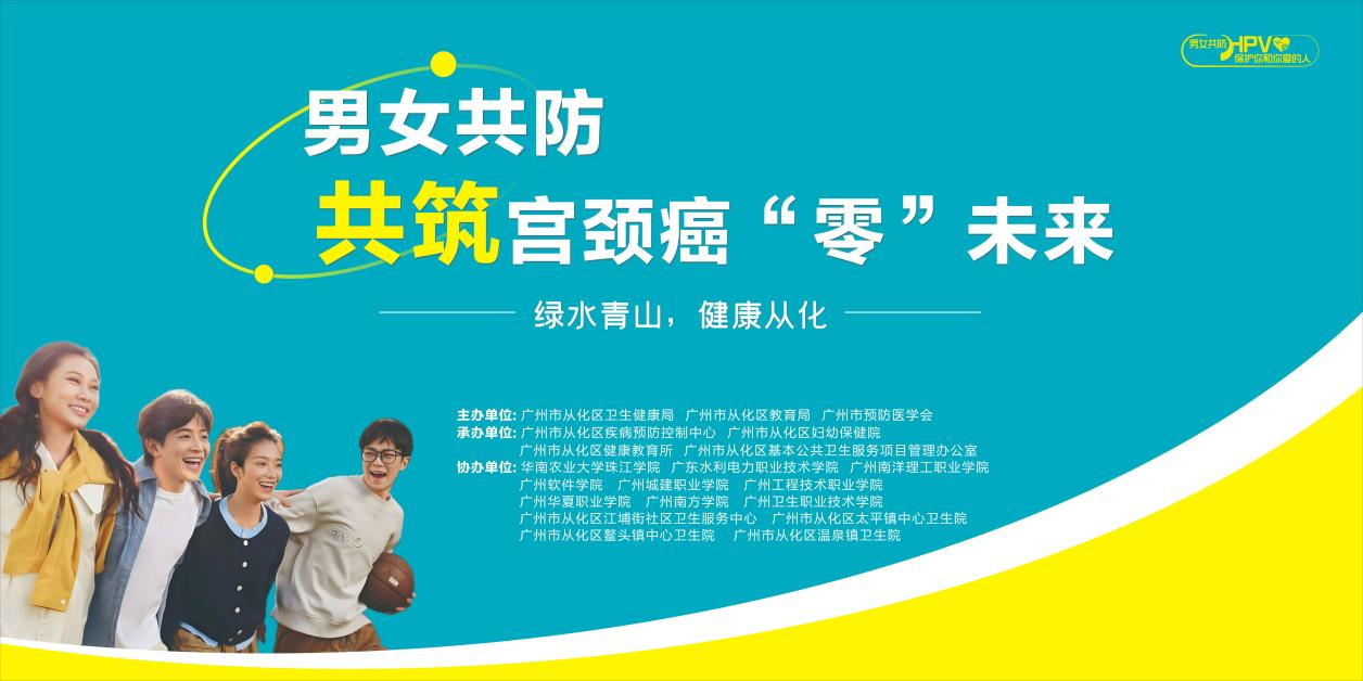 【防“癌”于未然！】你不能错过的一场HPV（人乳头瘤病毒）健康讲座