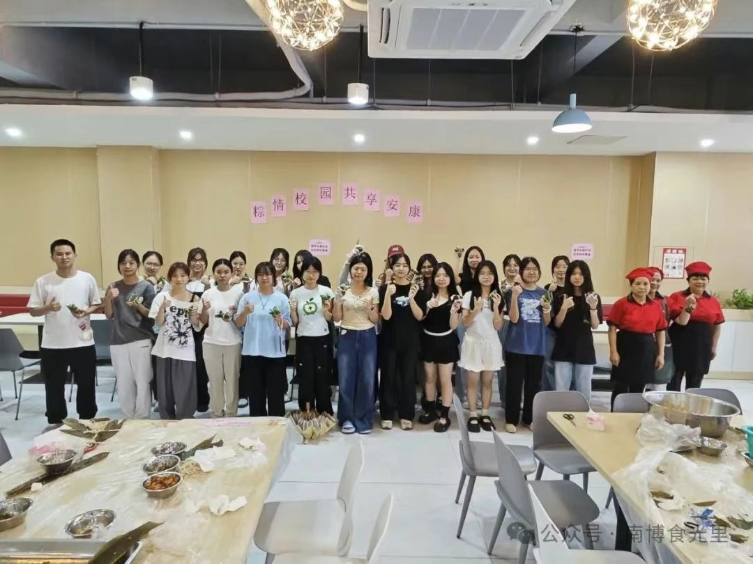 端午安康｜仪式感拉满！食堂飘起端午香，亲手包个“专属粽”