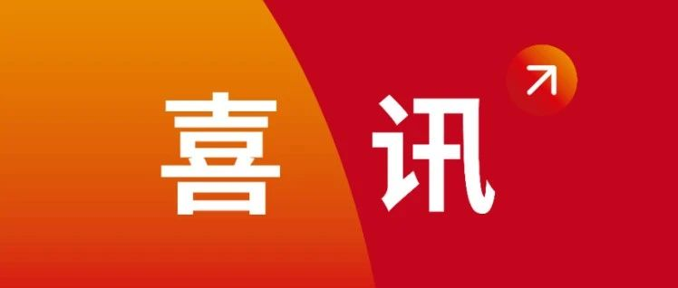 点赞！南博集团旗下高校排名广东民办本科院校第一