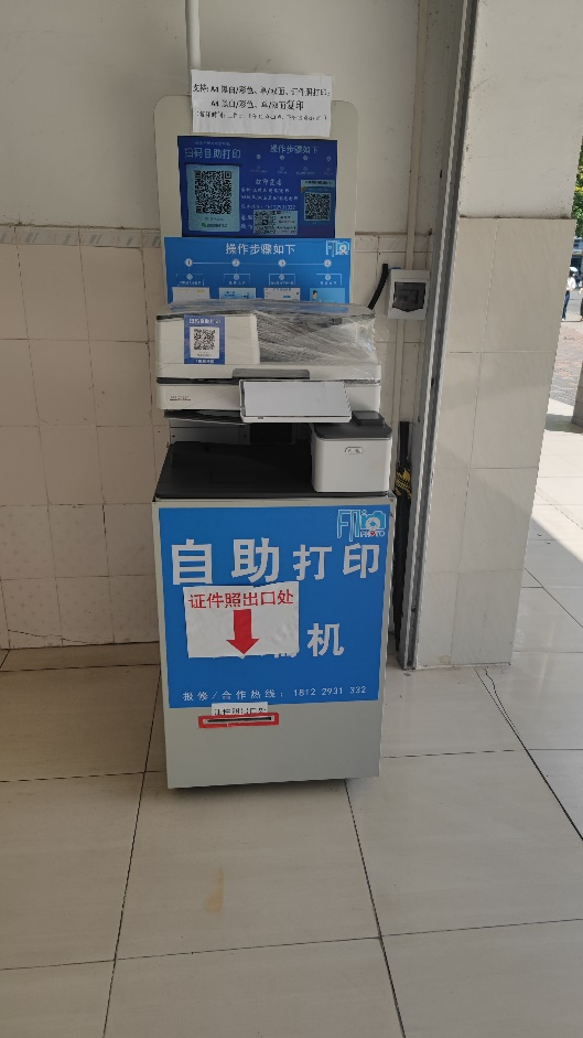 校园综合经营