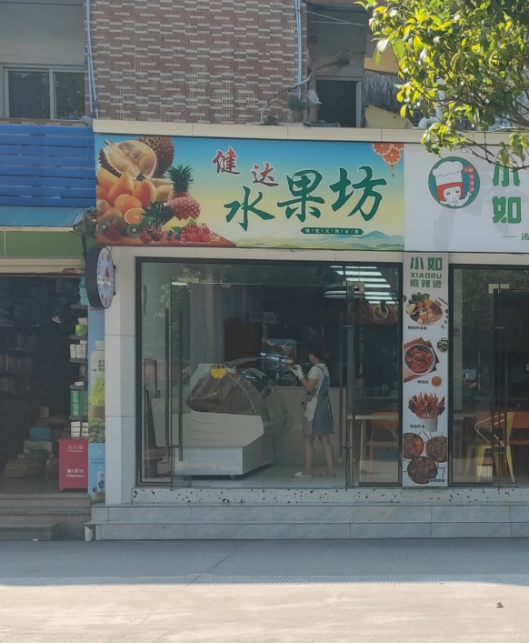 校园综合经营