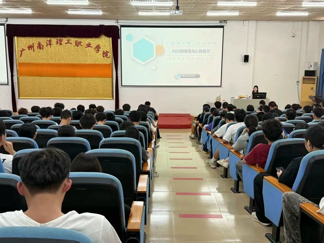 安全生产月特辑 | 南洋学院开展应急救护知识专题培训