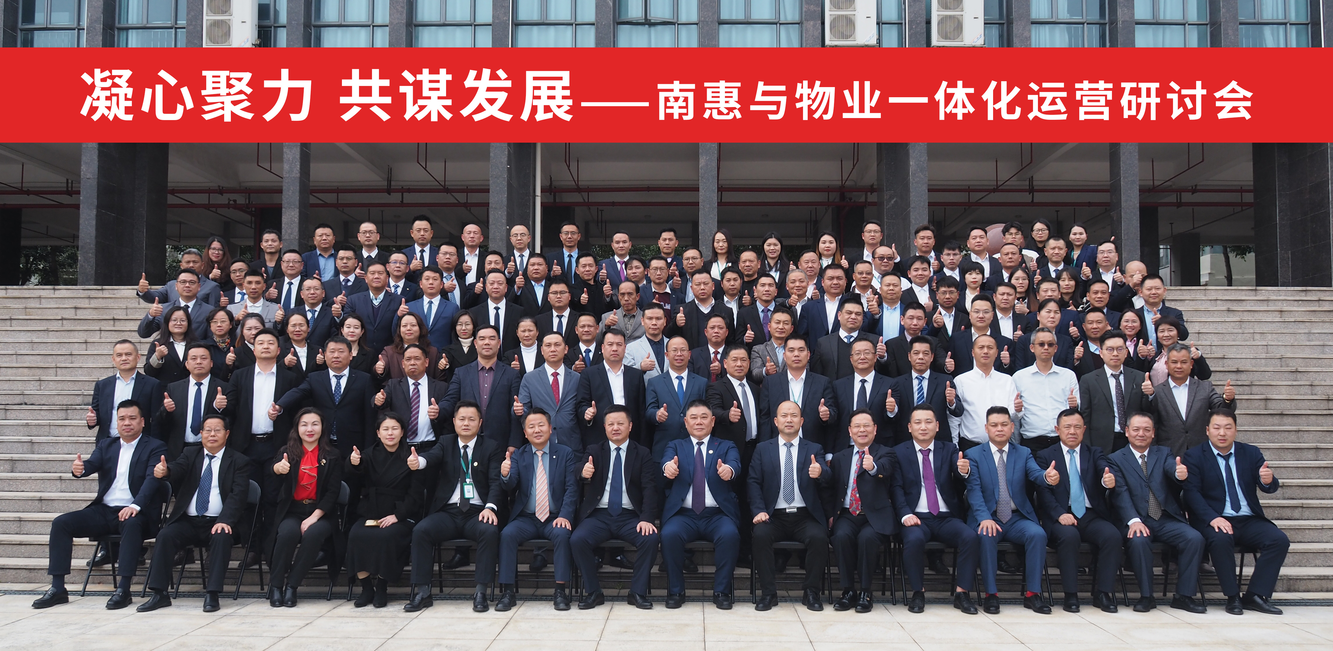 南博物业公司