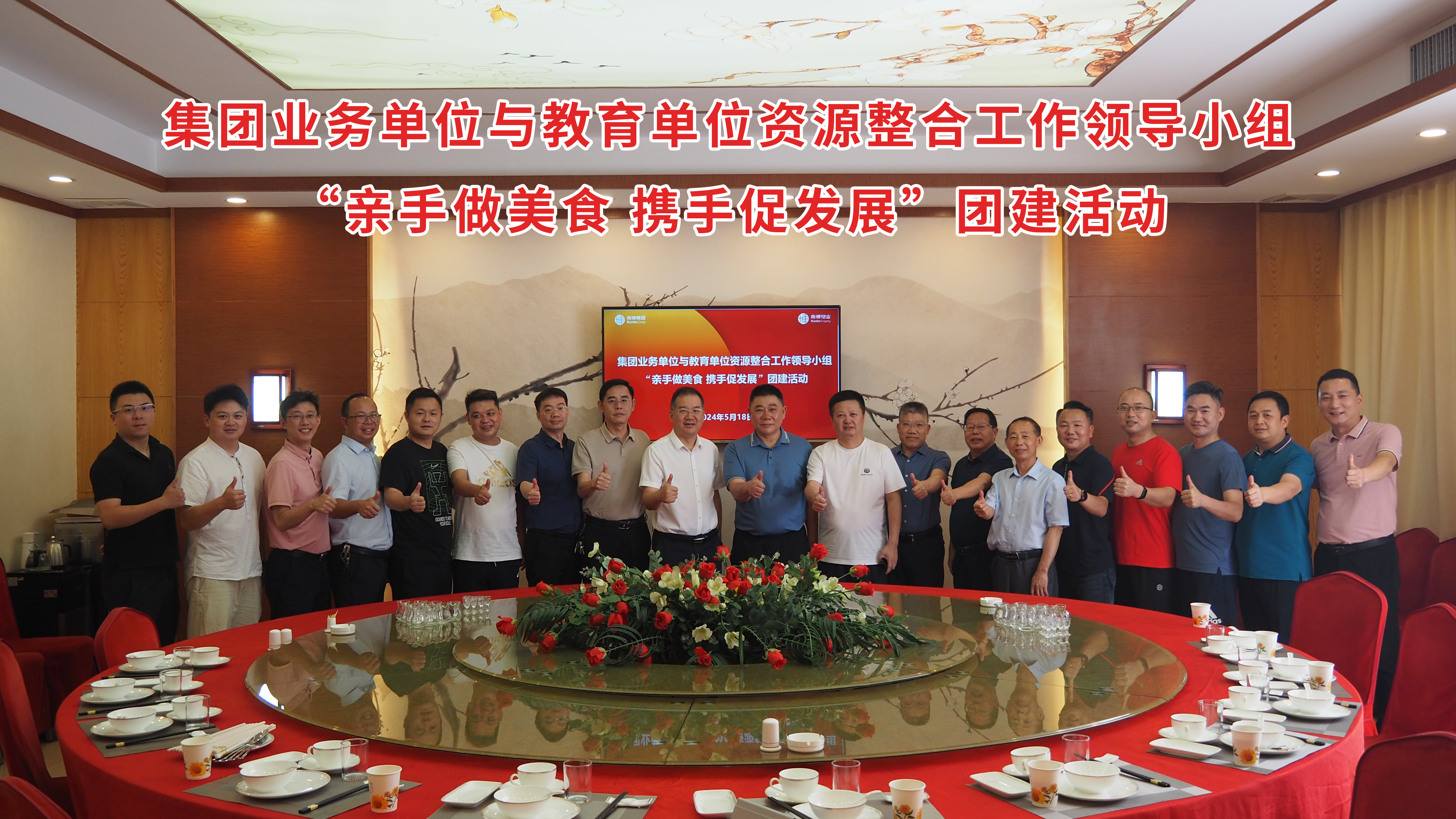 南博物业公司