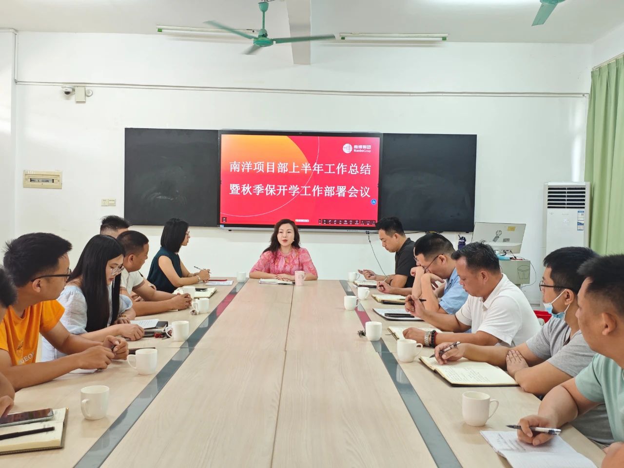 锚定目标强保障 聚力攻坚迎开学 | 南博物业公司南洋项目部召开上半年工作总结暨秋季保开学工作部署会议