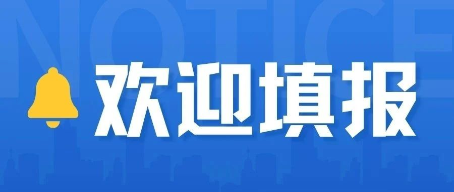 抓住补录机会~物理426历史454可报广科！