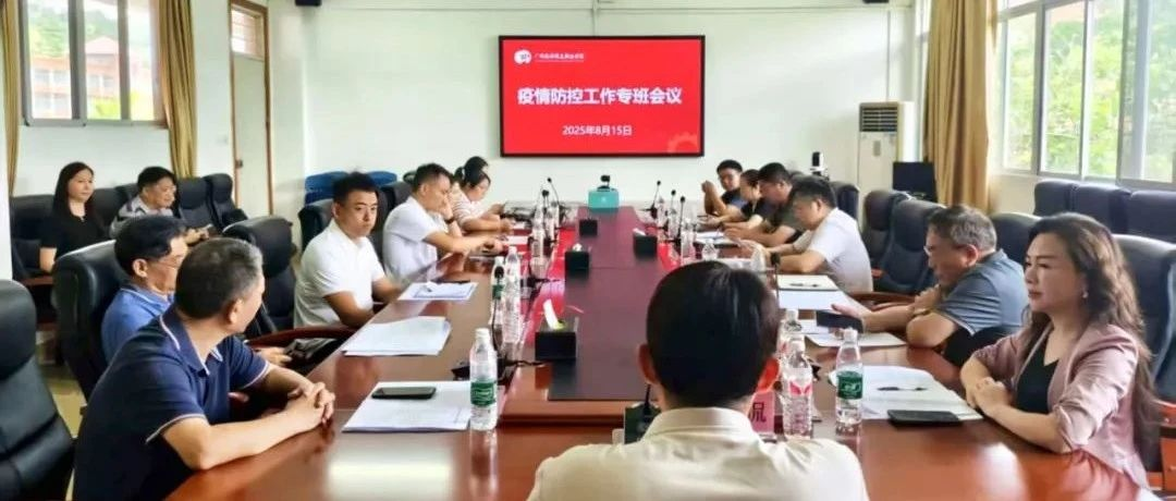 筑牢校园防疫安全线 | 南洋学院召开疫情防控工作专题会议