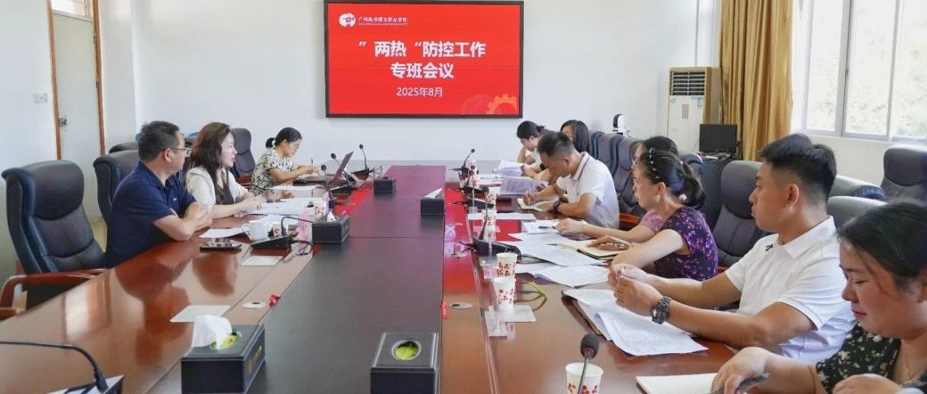 凝心聚力筑防线，爱国卫生护校园——南洋理工