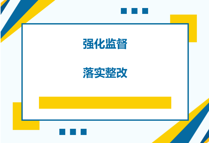 强化监督，落实整改丨集团安委会赴南博物业公司开展安全生产交叉监督检查