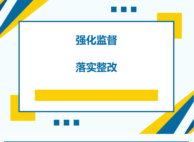 强化监督，落实整改丨集团安委会赴南博物业公司开展安全生产交叉监督检查
